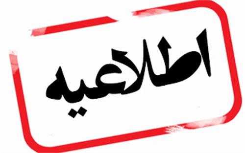 اطلاعیه شماره ۲۱ هواپیمایی کشوری// تمدید مجدد لغو پروازهای داخلی و خارجی در شمال، جنوب و غرب کشور تا ساعت ۱۴ فردا (شنبه ۷ تیرماه)