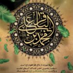 شهادت امام محمدباقر (ع) تسلیت باد